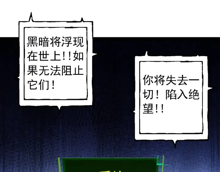 漫画《从大树开始的进化》第136话 进发！西部荒漠第25张图