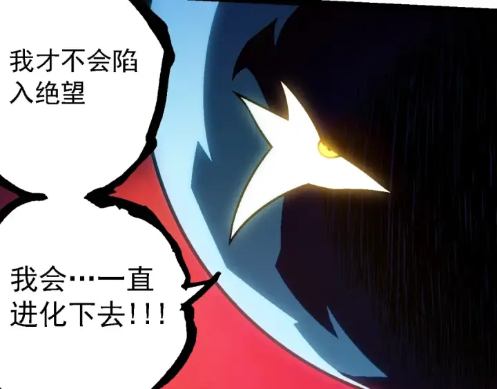 漫画《从大树开始的进化》第136话 进发！西部荒漠第27张图