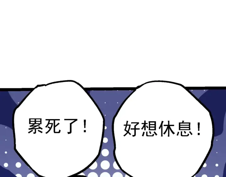 漫画《从大树开始的进化》第136话 进发！西部荒漠第47张图