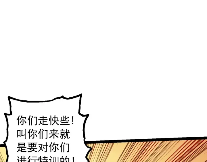 漫画《从大树开始的进化》第136话 进发！西部荒漠第49张图