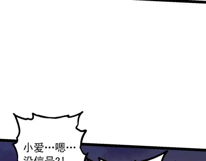 漫画《从大树开始的进化》第136话 进发！西部荒漠第62张图