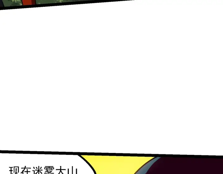 漫画《从大树开始的进化》第136话 进发！西部荒漠第7张图