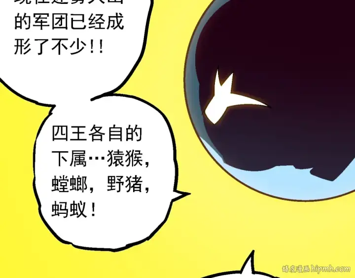 漫画《从大树开始的进化》第136话 进发！西部荒漠第8张图