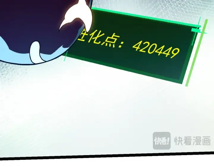 漫画《从大树开始的进化》第136话 进发！西部荒漠第81张图