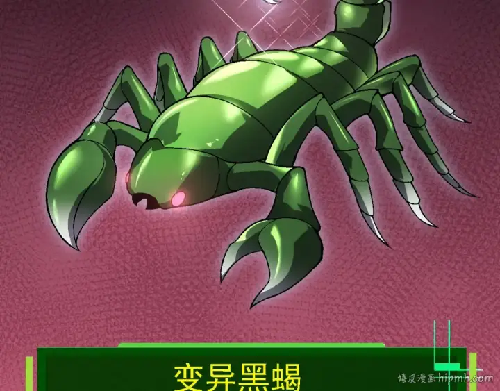漫画《从大树开始的进化》第136话 进发！西部荒漠第88张图