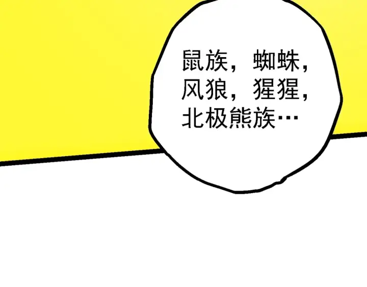 漫画《从大树开始的进化》第136话 进发！西部荒漠第9张图
