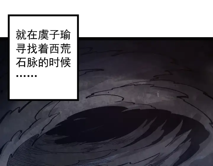 漫画《从大树开始的进化》第136话 进发！西部荒漠第95张图