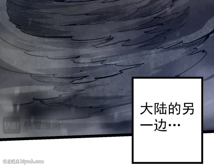 漫画《从大树开始的进化》第136话 进发！西部荒漠第96张图