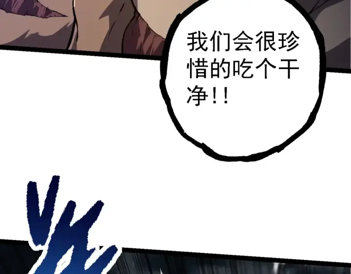 漫画《从大树开始的进化》第137话 神秘势力第100张图