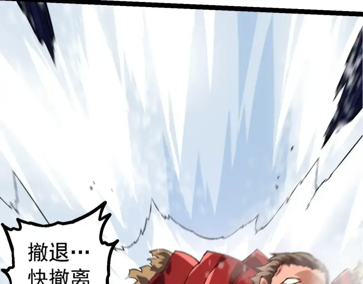 漫画《从大树开始的进化》第137话 神秘势力第103张图