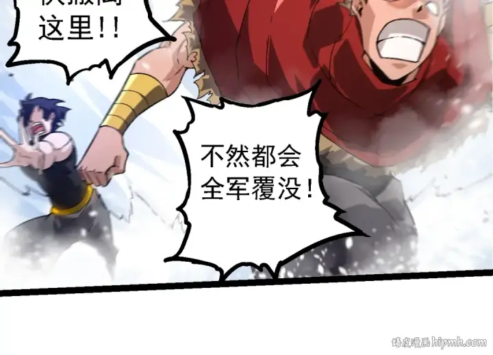 漫画《从大树开始的进化》第137话 神秘势力第104张图