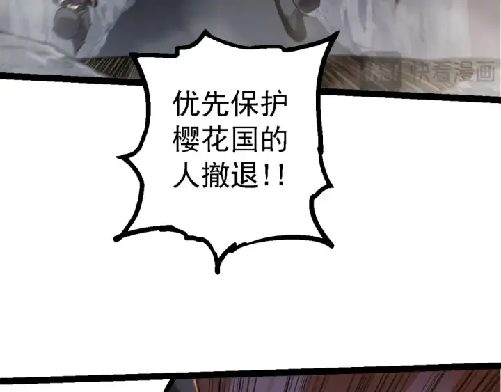 漫画《从大树开始的进化》第137话 神秘势力第107张图