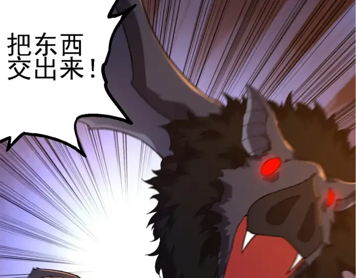 漫画《从大树开始的进化》第137话 神秘势力第108张图
