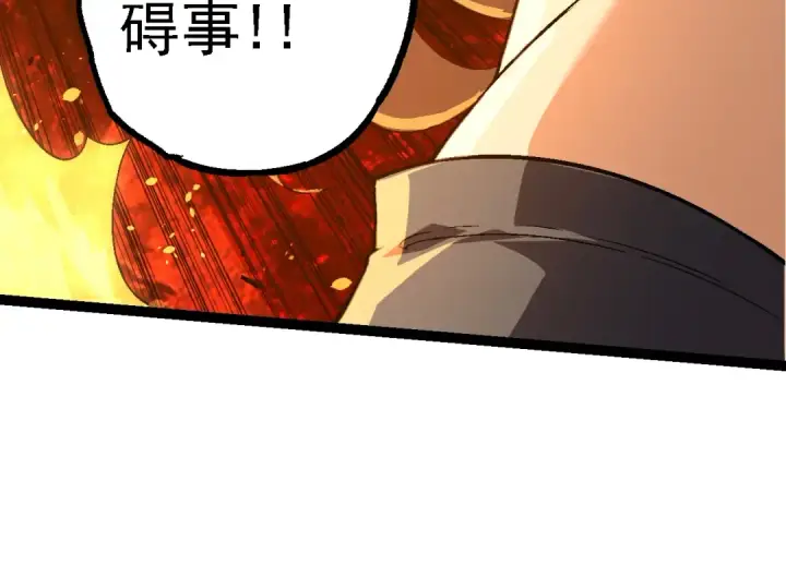 漫画《从大树开始的进化》第137话 神秘势力第114张图