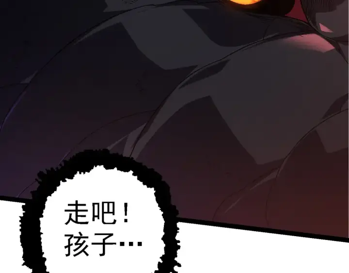 漫画《从大树开始的进化》第137话 神秘势力第121张图