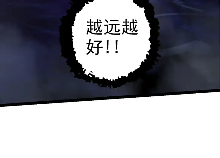 漫画《从大树开始的进化》第137话 神秘势力第124张图