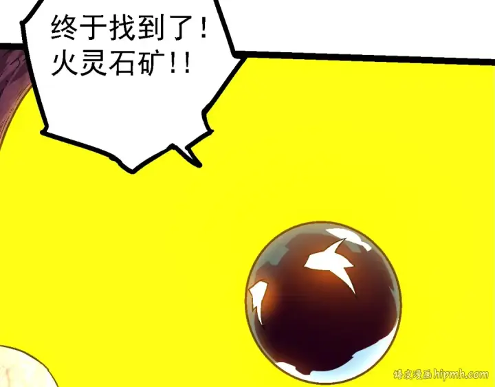 漫画《从大树开始的进化》第137话 神秘势力第128张图