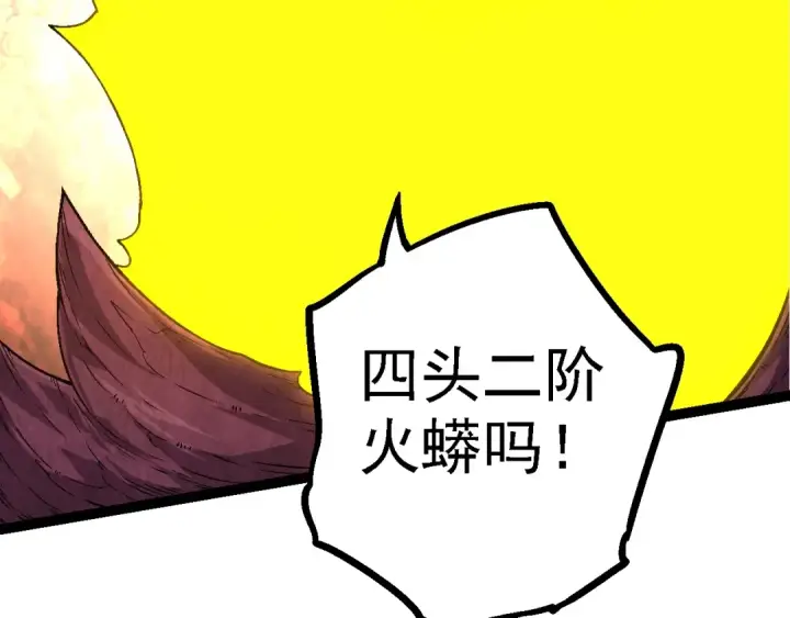 漫画《从大树开始的进化》第137话 神秘势力第129张图