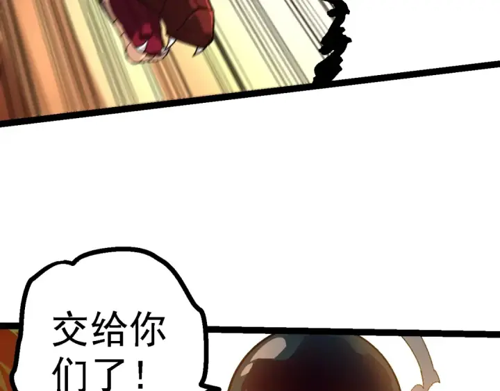 漫画《从大树开始的进化》第137话 神秘势力第132张图
