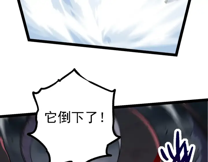 漫画《从大树开始的进化》第137话 神秘势力第18张图