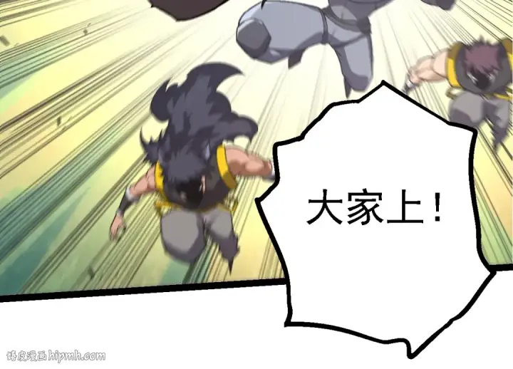 漫画《从大树开始的进化》第137话 神秘势力第24张图
