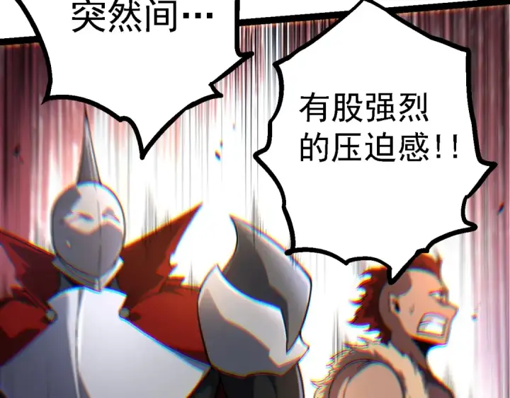 漫画《从大树开始的进化》第137话 神秘势力第28张图