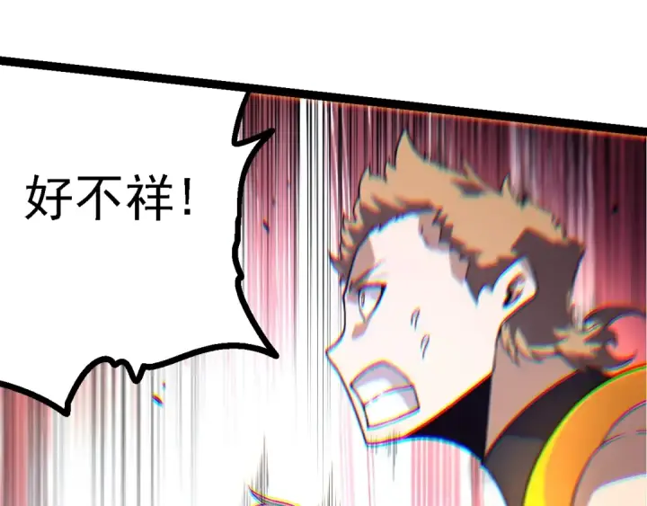 漫画《从大树开始的进化》第137话 神秘势力第30张图