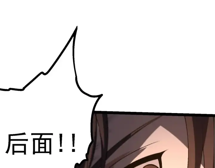 漫画《从大树开始的进化》第137话 神秘势力第37张图