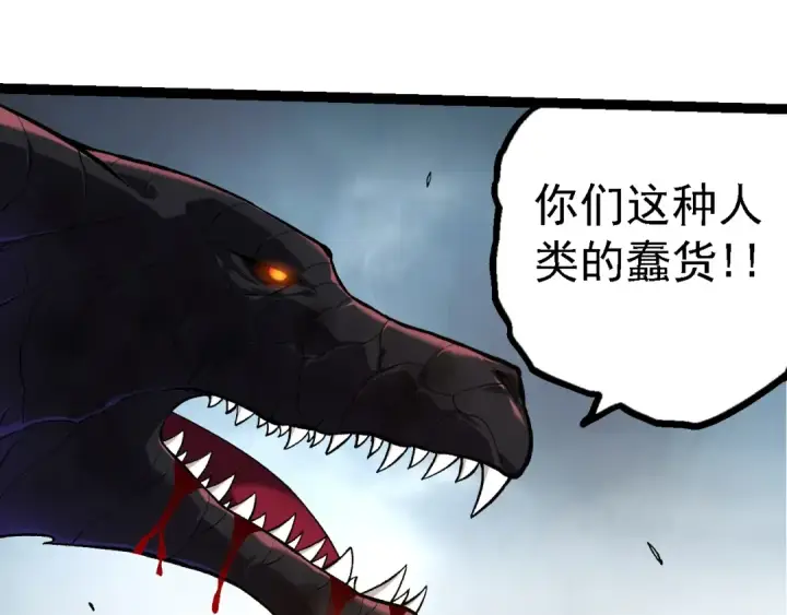 漫画《从大树开始的进化》第137话 神秘势力第45张图