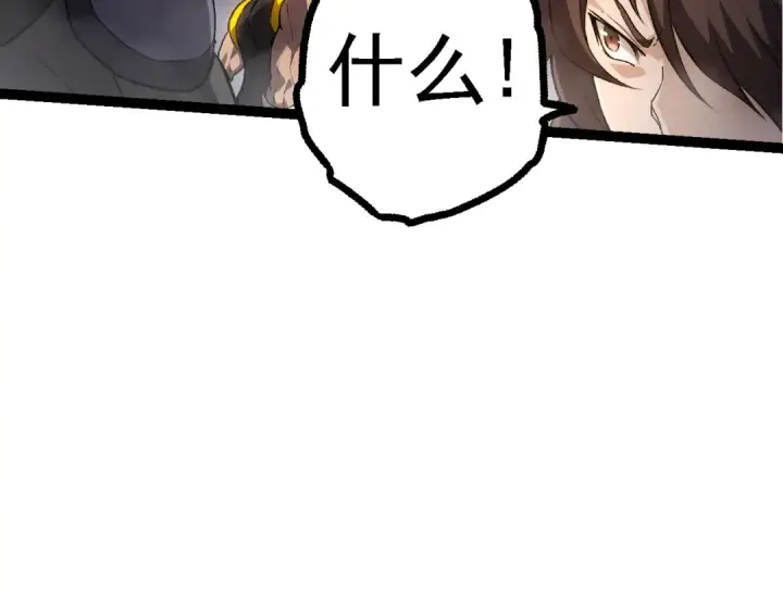 漫画《从大树开始的进化》第137话 神秘势力第49张图