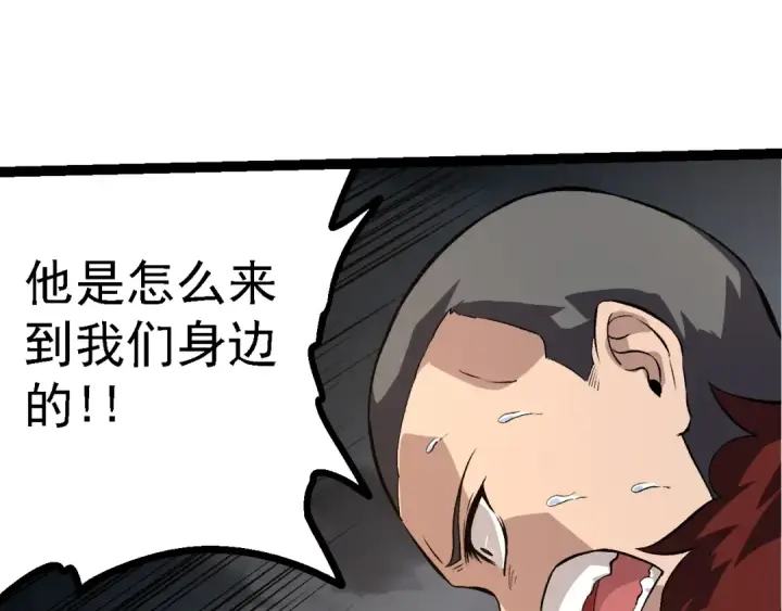 漫画《从大树开始的进化》第137话 神秘势力第55张图