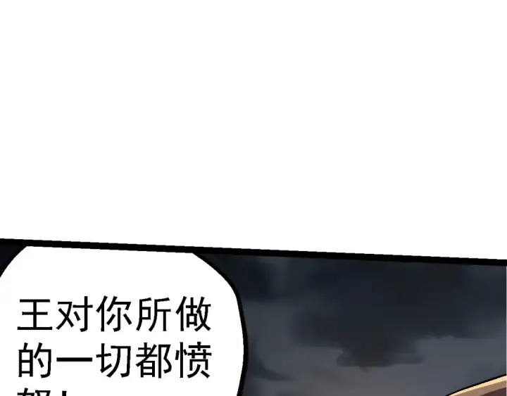 漫画《从大树开始的进化》第137话 神秘势力第57张图