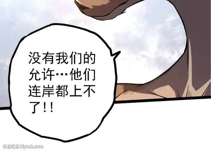 漫画《从大树开始的进化》第137话 神秘势力第64张图