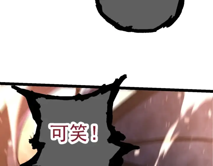 漫画《从大树开始的进化》第137话 神秘势力第71张图