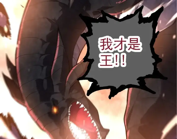 漫画《从大树开始的进化》第137话 神秘势力第73张图