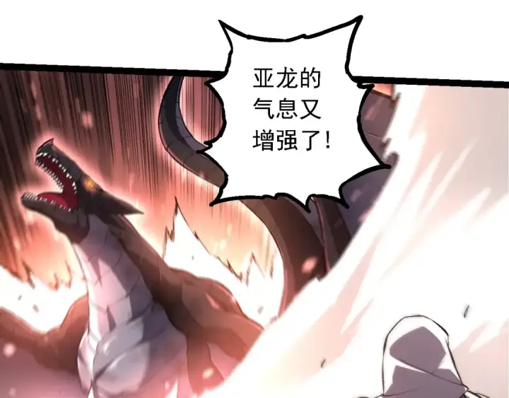 漫画《从大树开始的进化》第137话 神秘势力第75张图