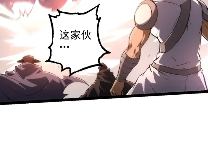 漫画《从大树开始的进化》第137话 神秘势力第76张图
