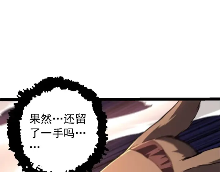 漫画《从大树开始的进化》第137话 神秘势力第77张图