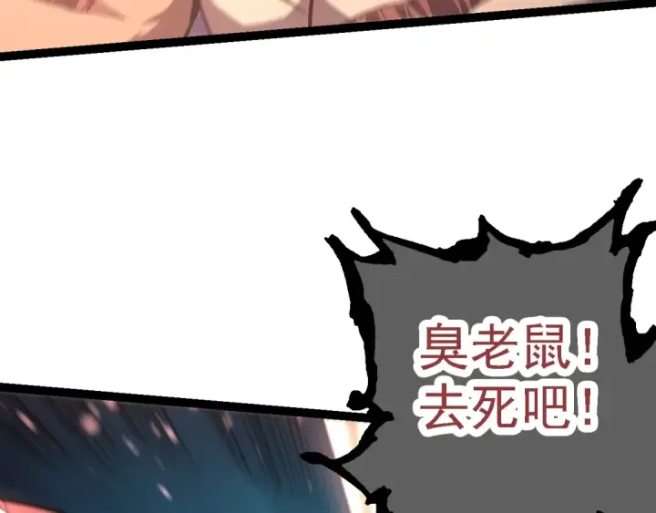 漫画《从大树开始的进化》第137话 神秘势力第79张图
