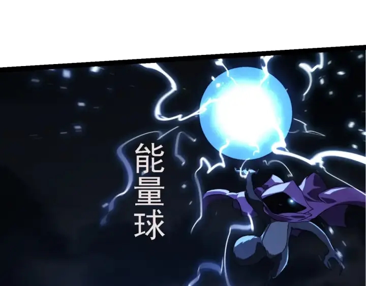 漫画《从大树开始的进化》第137话 神秘势力第85张图