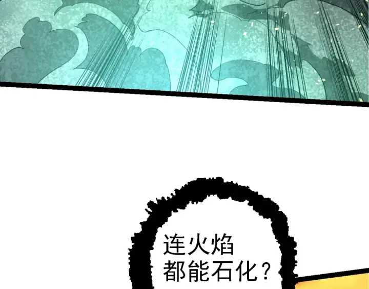 漫画《从大树开始的进化》第138话 蛇女第107张图