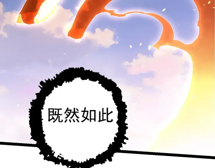 漫画《从大树开始的进化》第138话 蛇女第109张图