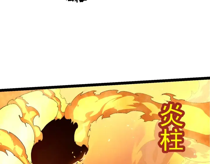 漫画《从大树开始的进化》第138话 蛇女第110张图
