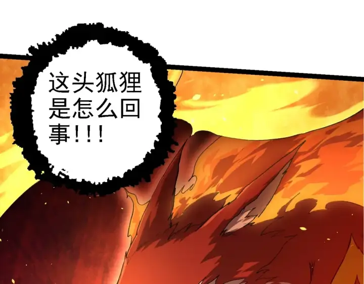 漫画《从大树开始的进化》第138话 蛇女第115张图