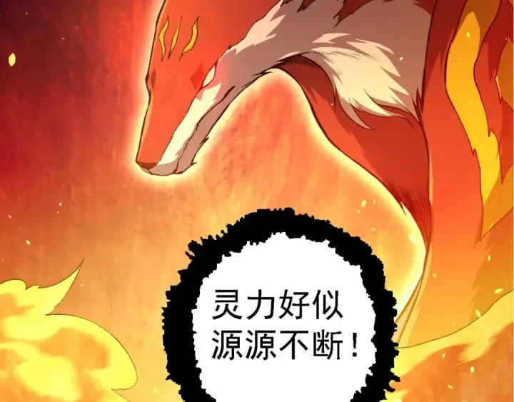漫画《从大树开始的进化》第138话 蛇女第116张图