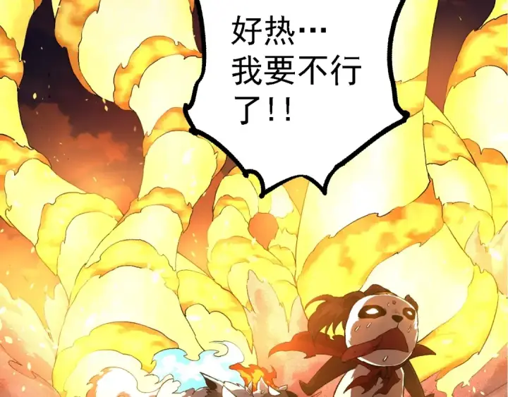 漫画《从大树开始的进化》第138话 蛇女第118张图