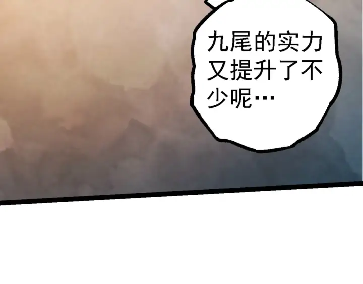 漫画《从大树开始的进化》第138话 蛇女第121张图