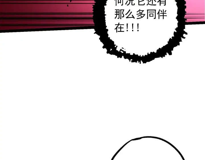 漫画《从大树开始的进化》第138话 蛇女第129张图