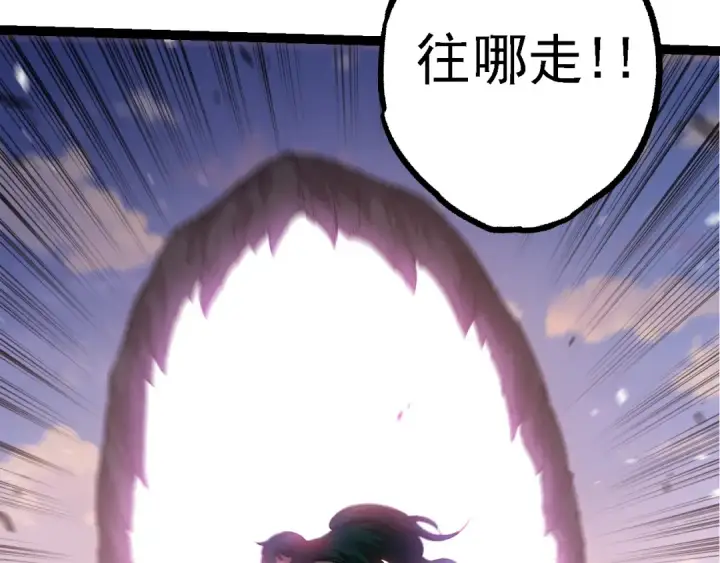 漫画《从大树开始的进化》第138话 蛇女第130张图