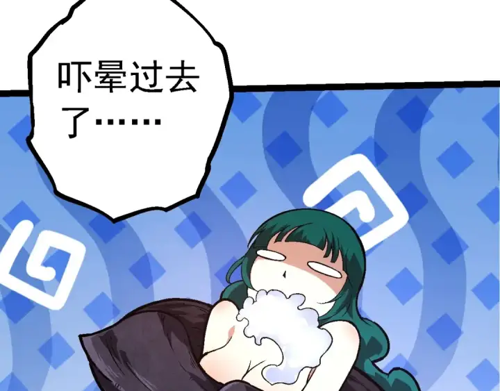 漫画《从大树开始的进化》第138话 蛇女第142张图